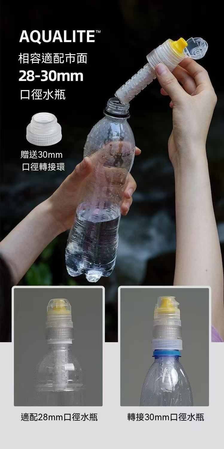 AQUALITE輕量化戶外淨水器