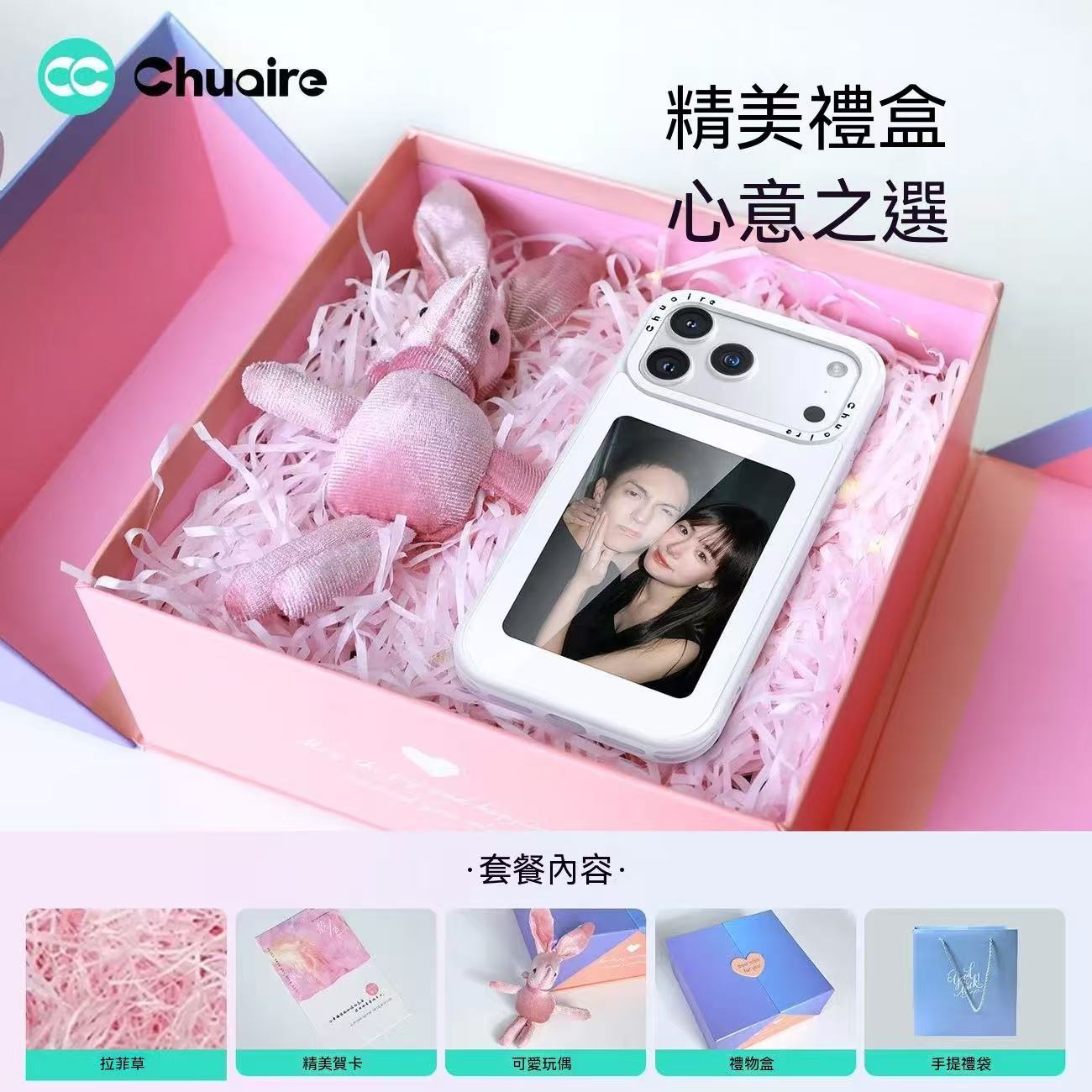 Chuaire墨水屏磁吸投屏手機殼（自由diy！）