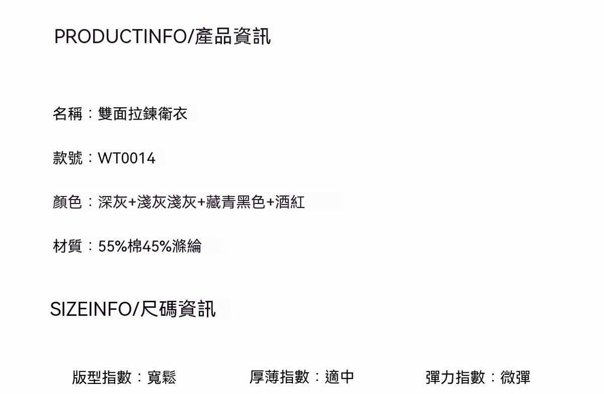 雙面穿連帽拉鍊衛衣