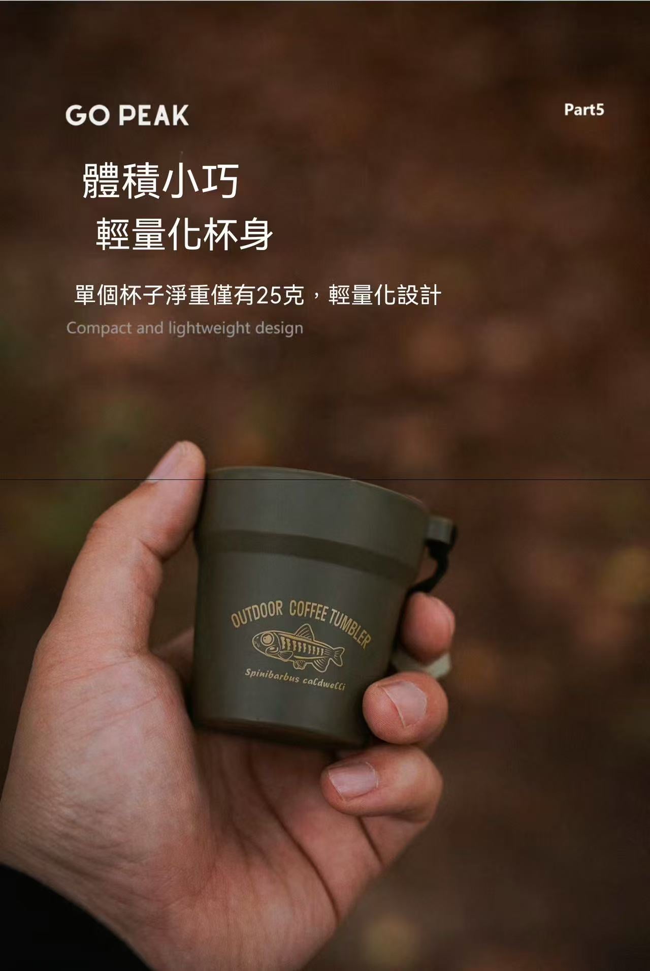 戶外溪流口袋巢狀收納咖啡杯組