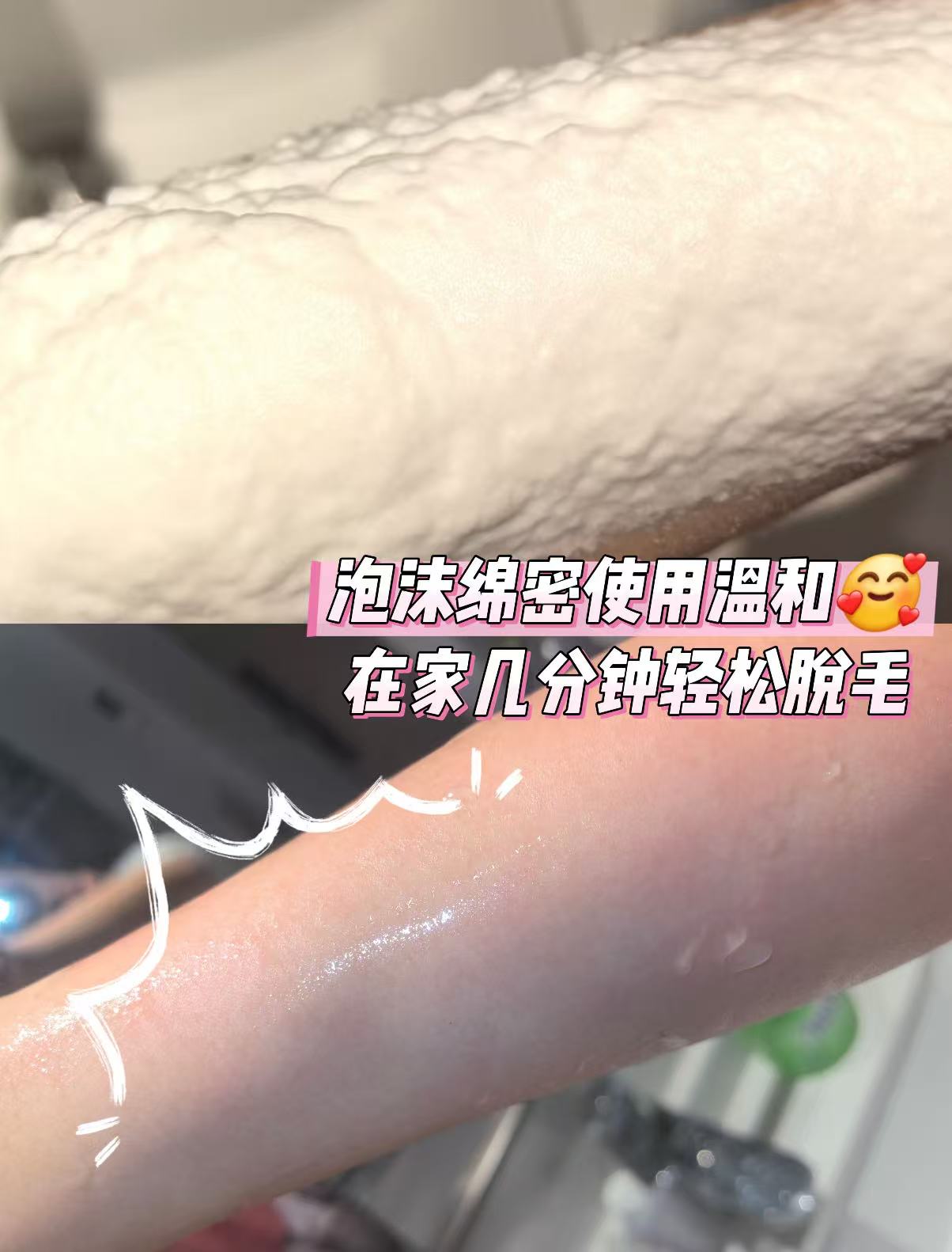 Cloud-like silky hair removal mousse