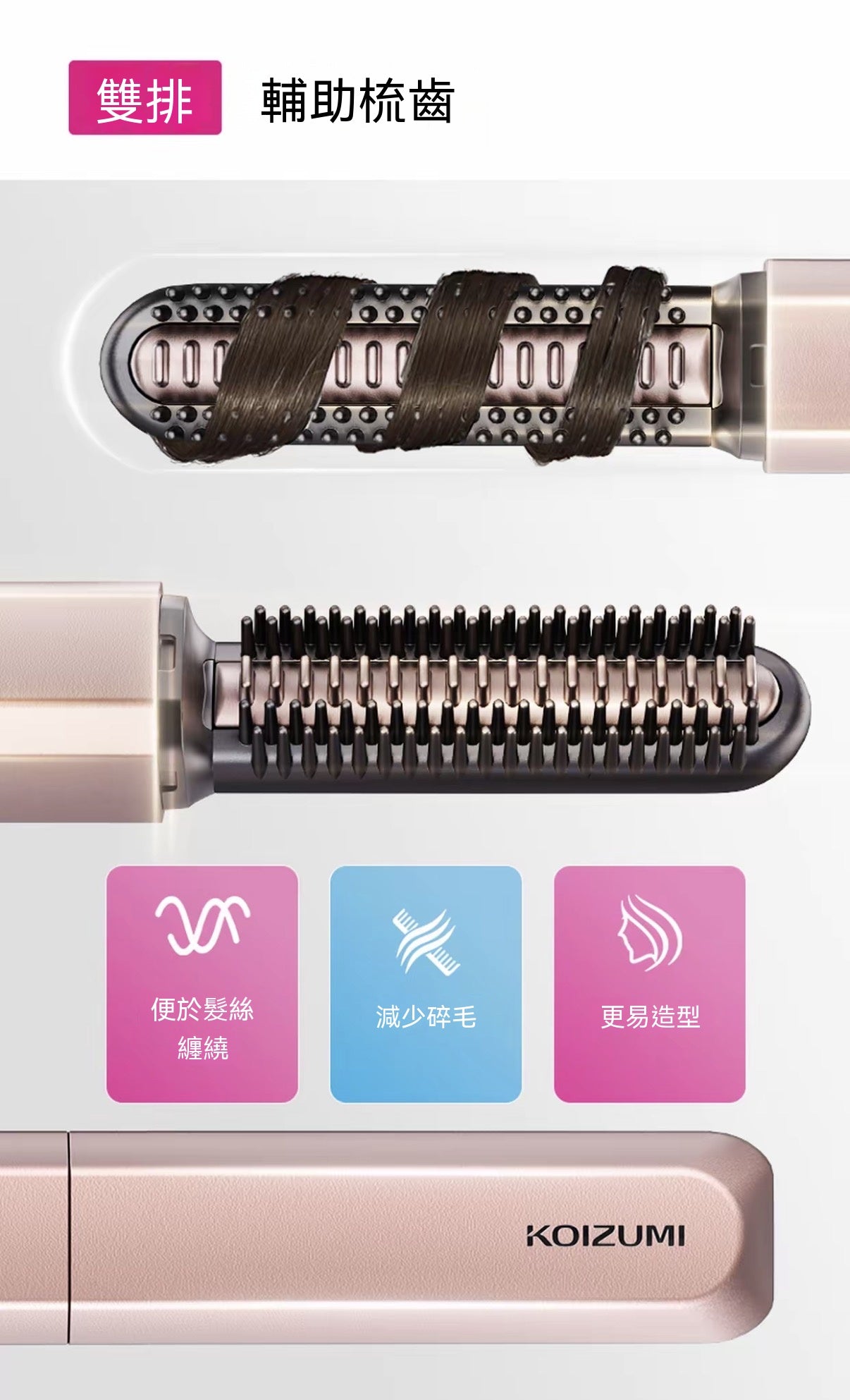 無線迷你劉海直髮梳