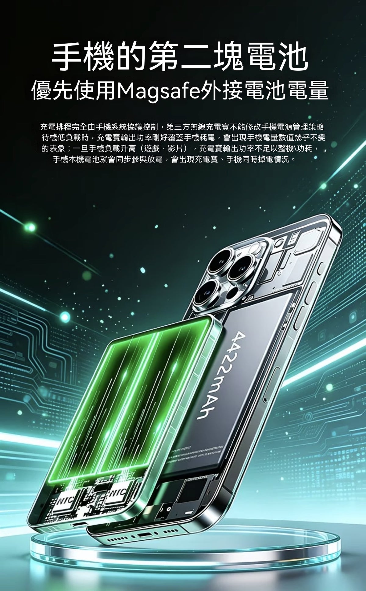 磁吸無線數顯外接電池