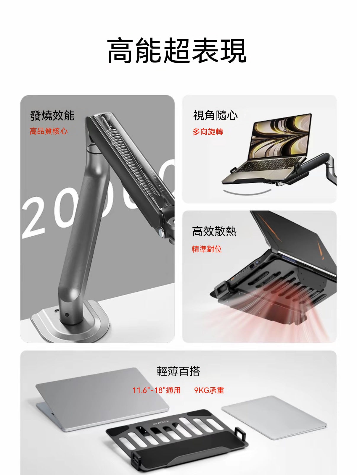 筆電懸浮支架