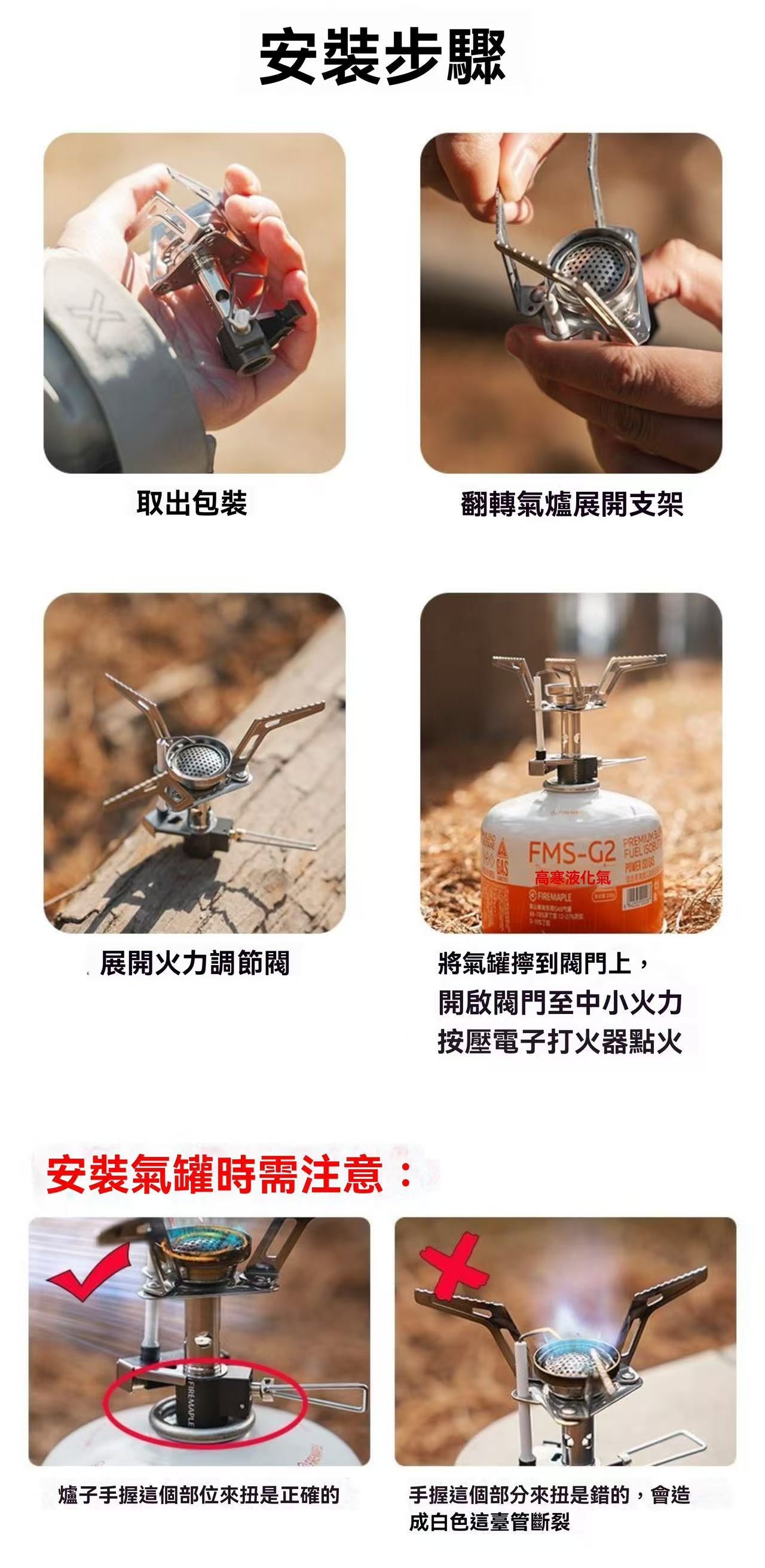 青翼G2徒步套鍋