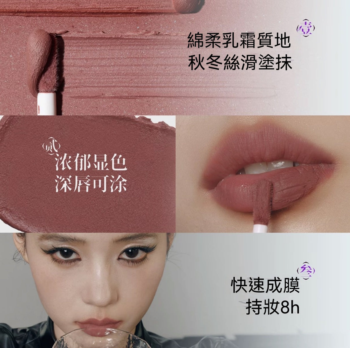 Jianghu Collection · Love Talk Lip Cream