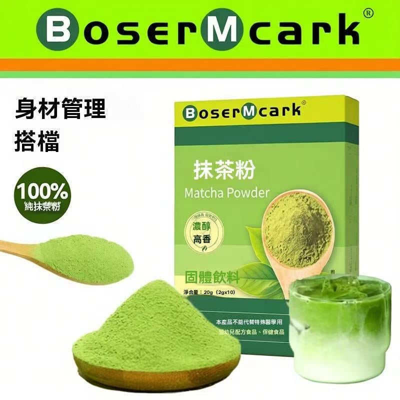 BoserMcark Pure Matcha Powder Baking Meal Replacement Drink