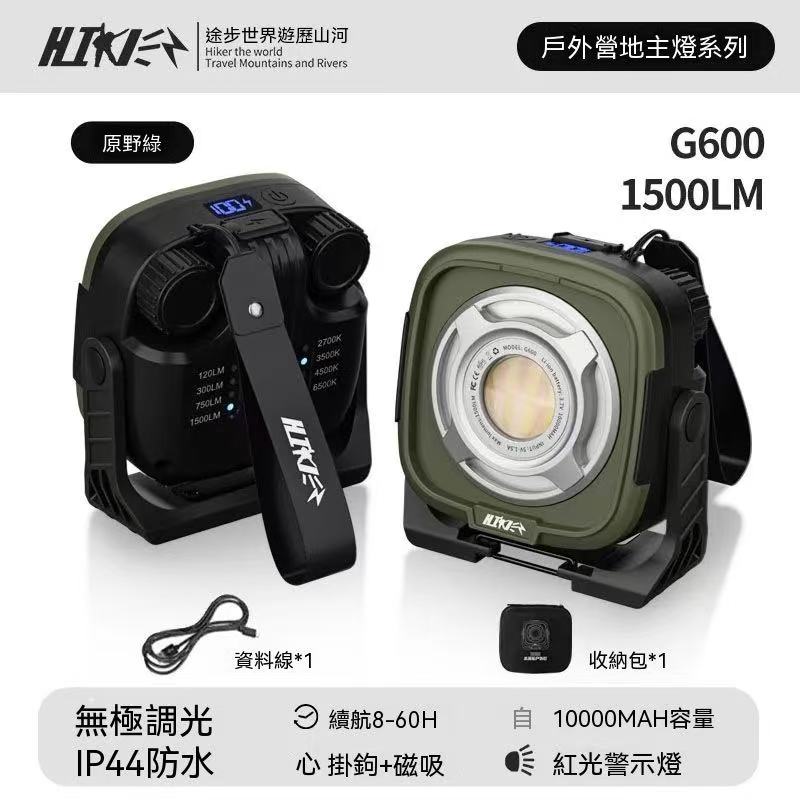 戶外露營led超長續航便攜式磁吸照明燈