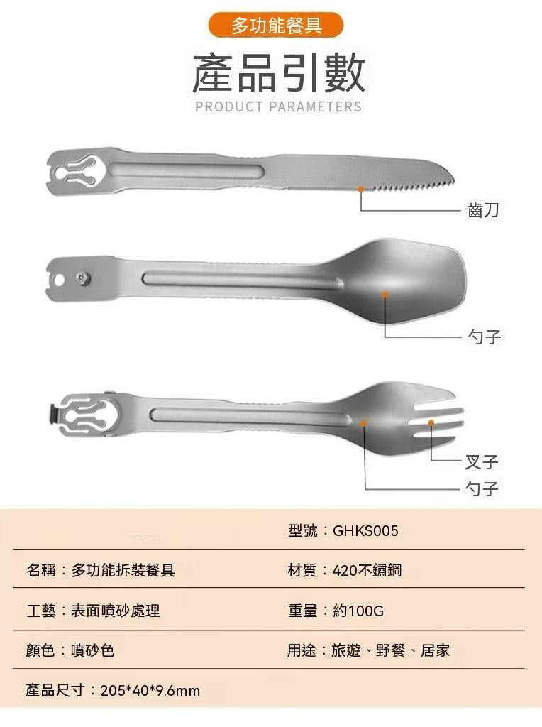 Titanium Alloy Detachable Camping Cutlery Set (3-piece)