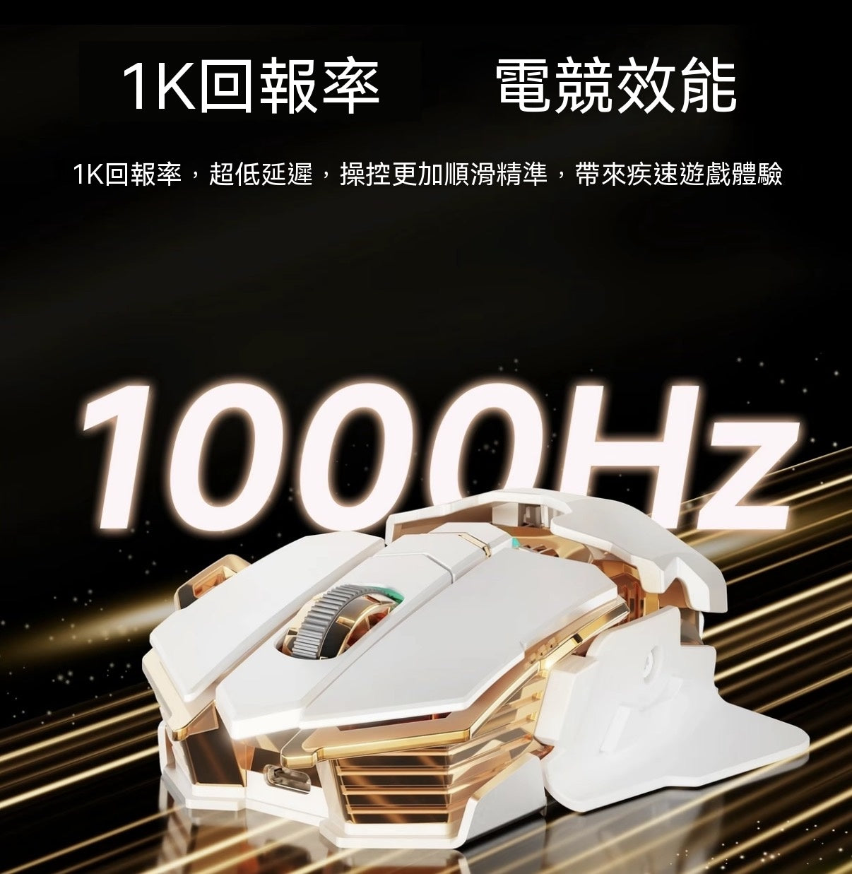 G5 Adjustable Metal Mechanical Gaming Mouse