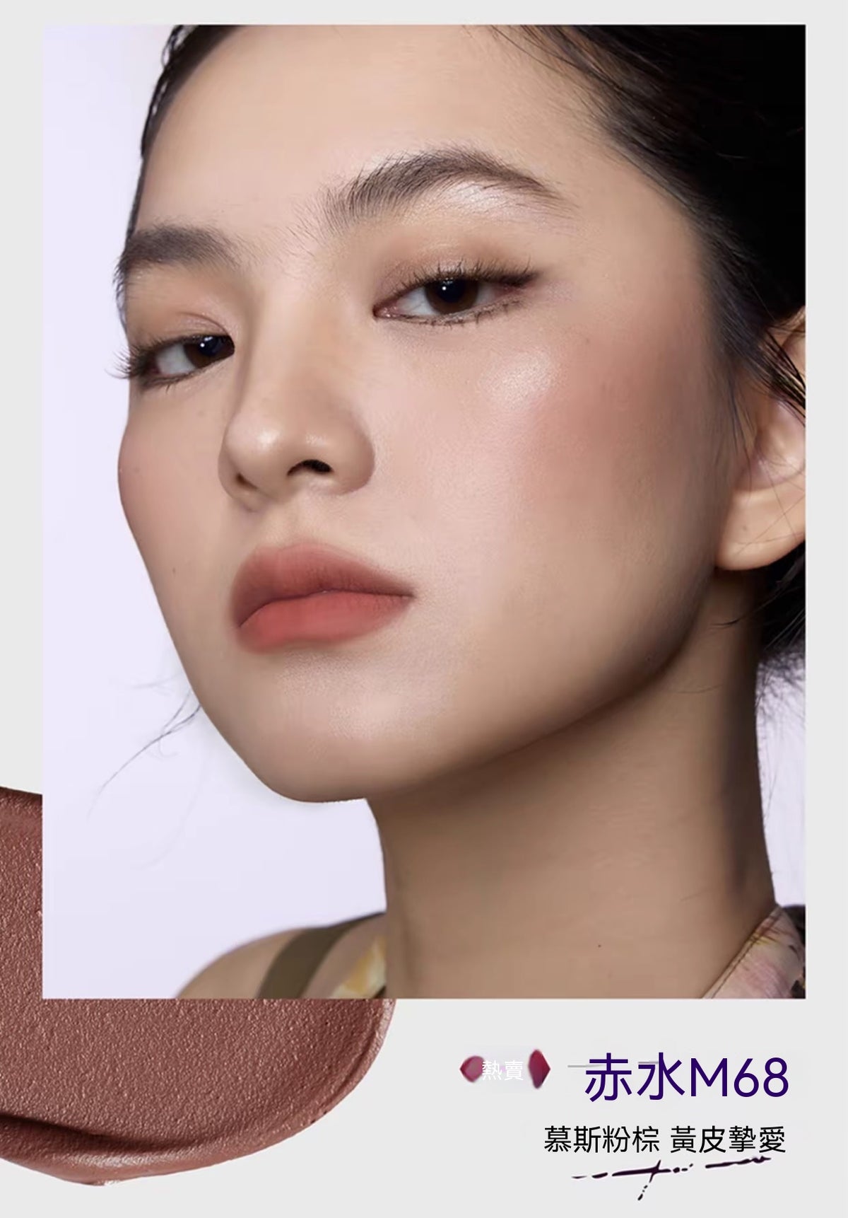 Jianghu Collection · Love Talk Lip Cream