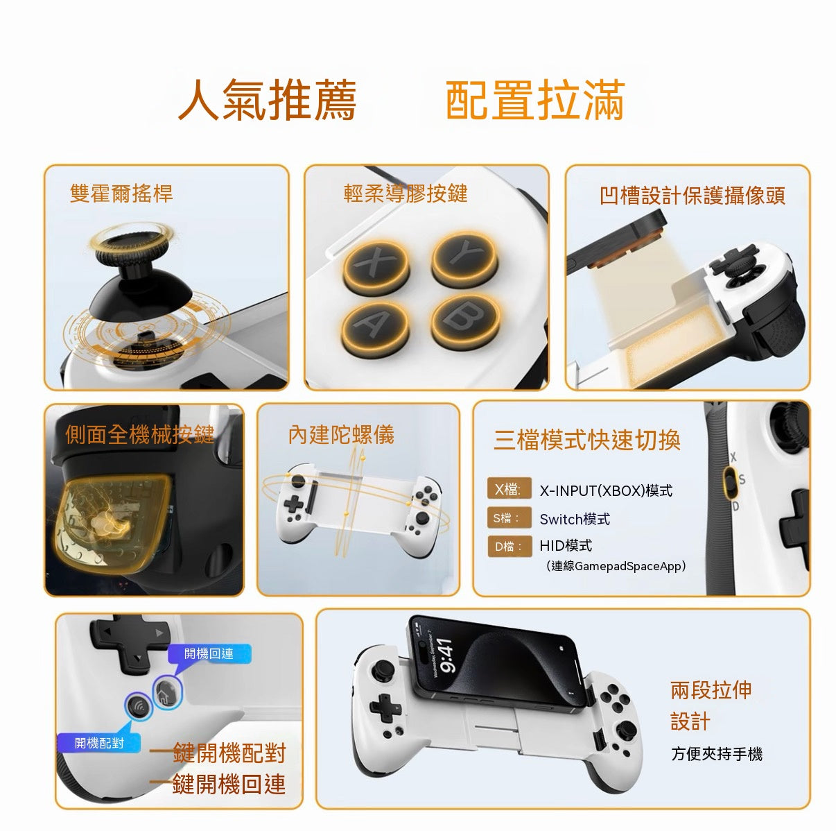 無線手機遊戲手柄