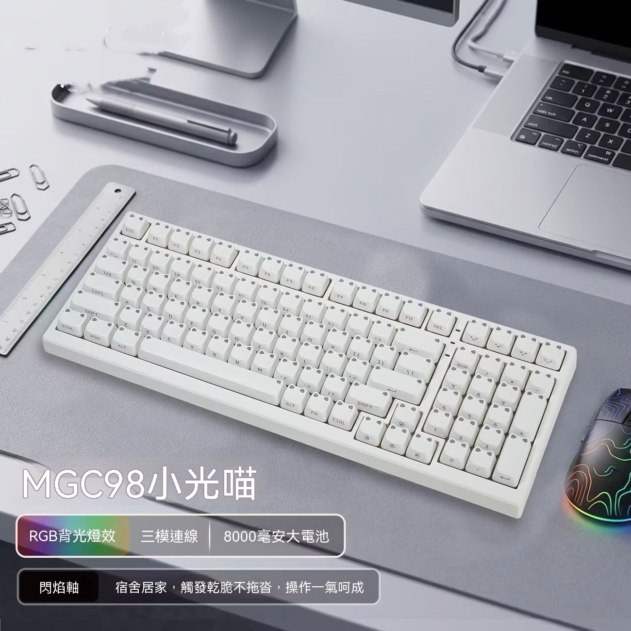 MGC98 Tri-Mode Mechanical Keyboard