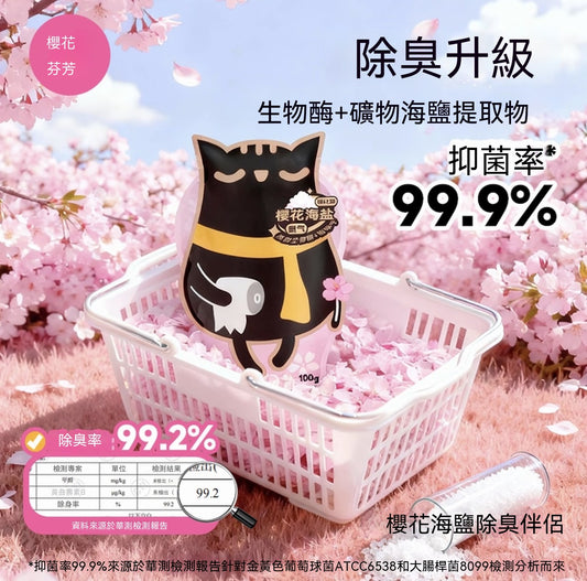 Cat Litter CP Deodorizing Buddy (Matcha/White Tea/Cedarwood/Cherry Blossom)
