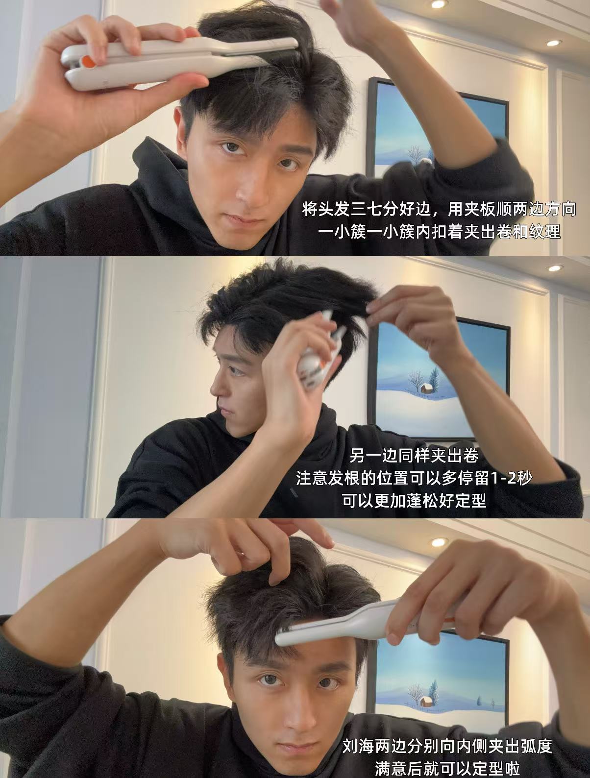 MINI無線直板夾（男女通用）