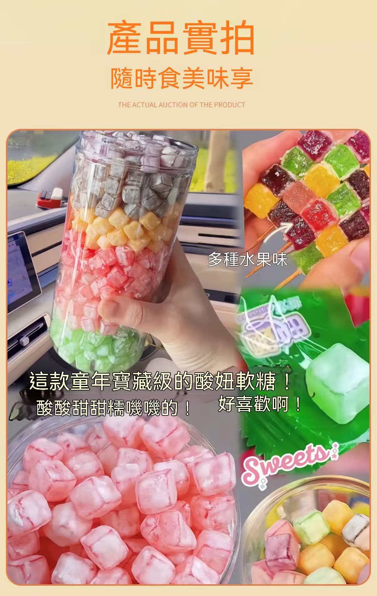 酸妞二代3.0暢享包綜合軟糖