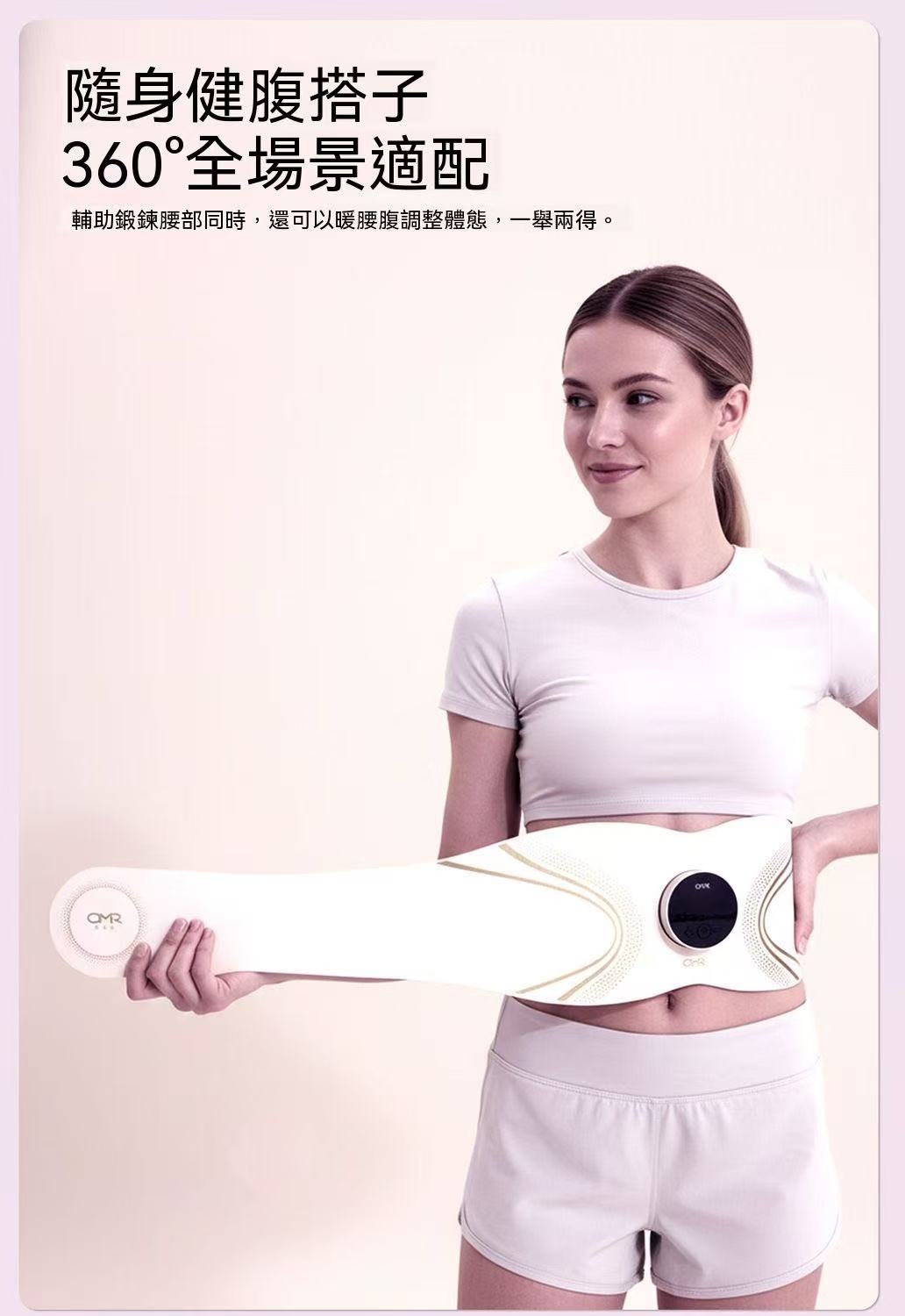 S9 PRO 光耀版美塑儀（全燃光能懶人健腹腰帶）