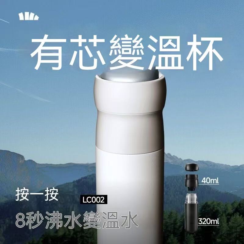 LC002戶外運動雙倉降溫保溫杯