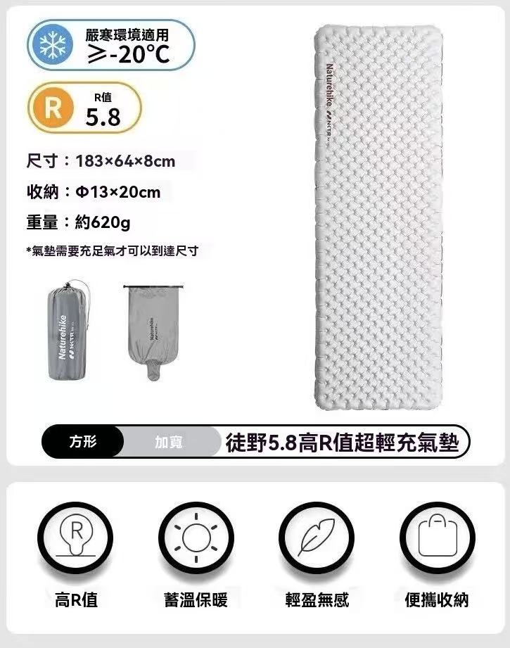 徒野超輕充氣墊