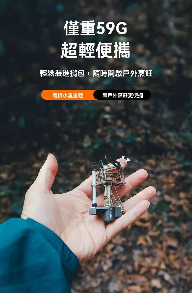 青翼G2徒步套鍋