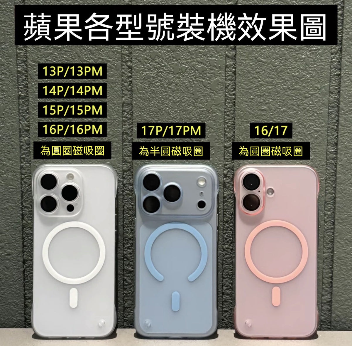 超薄無邊框磨砂磁吸iPhone手機殼