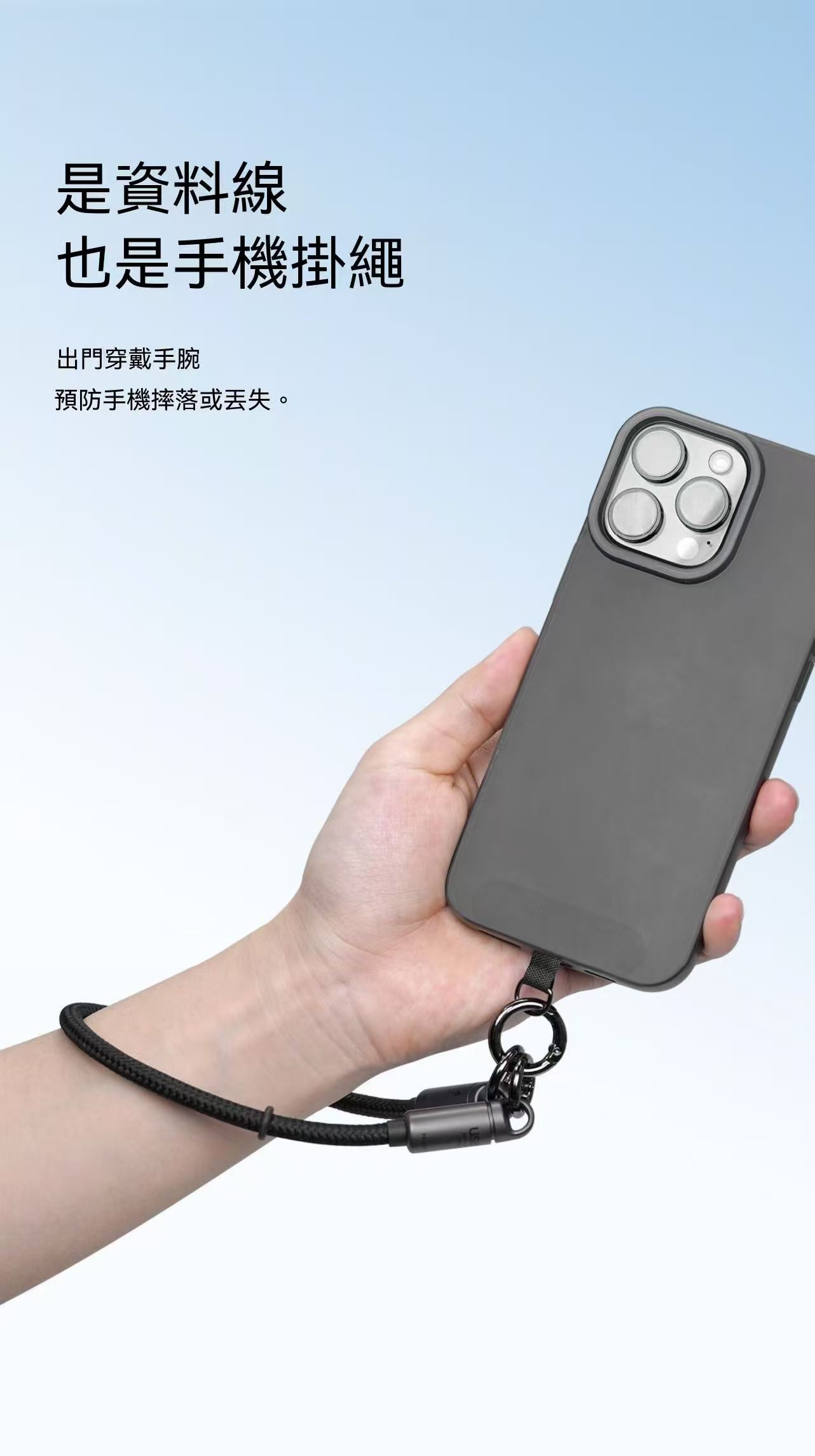 USB4 全功能手腕掛繩線
