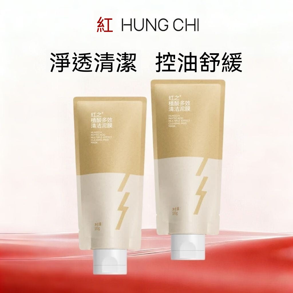 Wang Yuan's Pick: Phytic Acid Multi-Effect Cleansing Clay Mask - Blackhead Removal, Oil Control, Gentle Cleansing, Moisturizing for Oily Skin