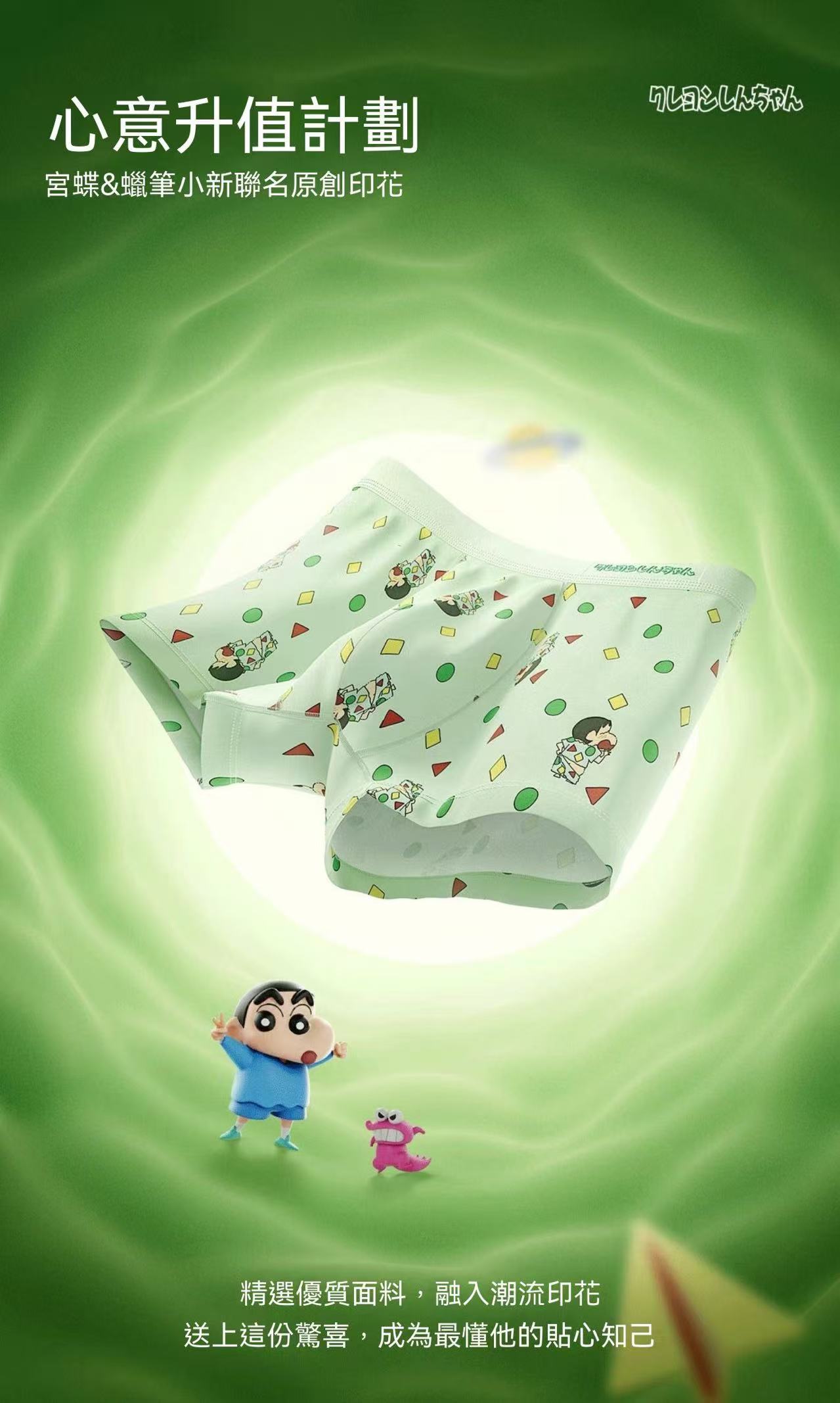【3-piece gift set】Crayon Shin-chan collaboration men's boxer briefs