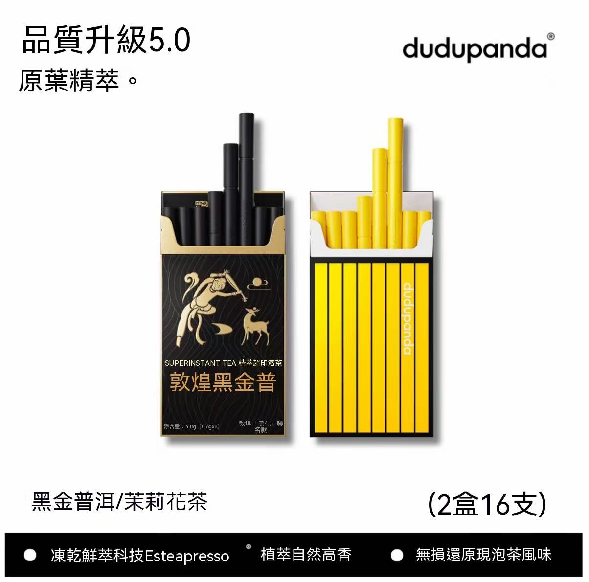 Dudupanda 凍乾鮮萃鐵觀音茶粉