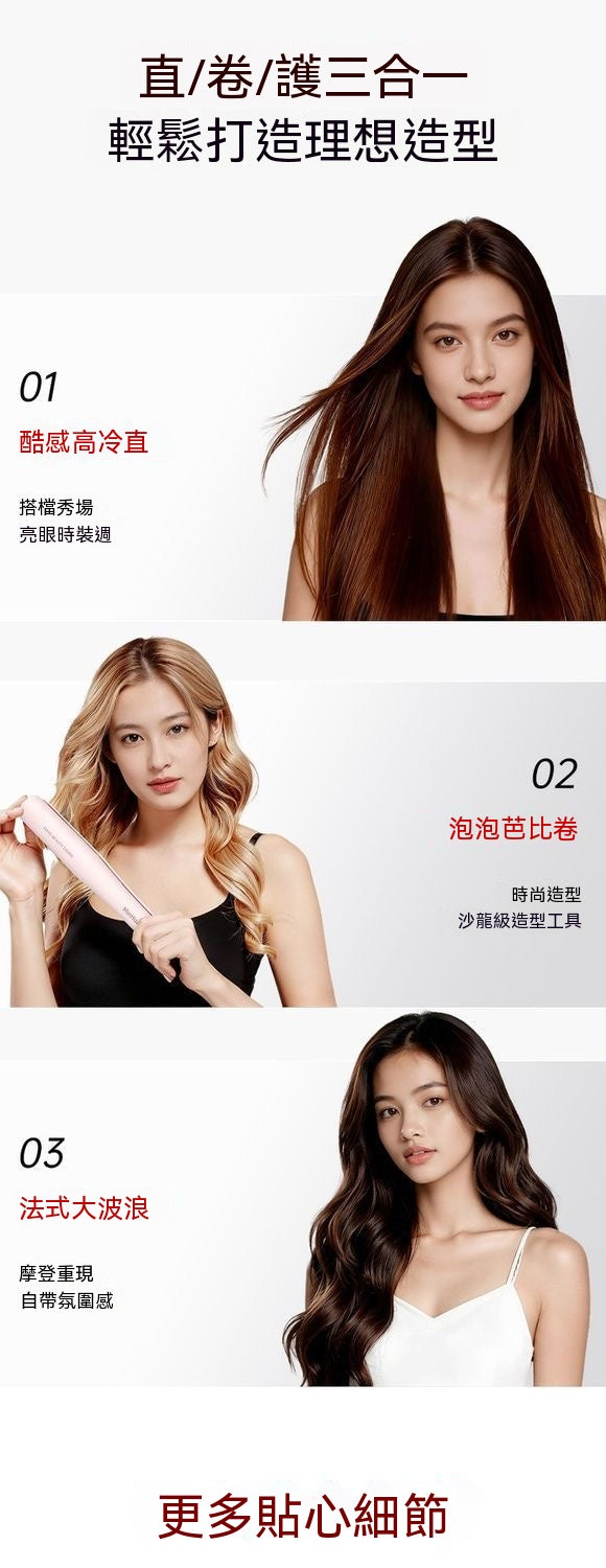 Cold Mist Negative Ion PRO Hair Straightener (for straightening and curling)