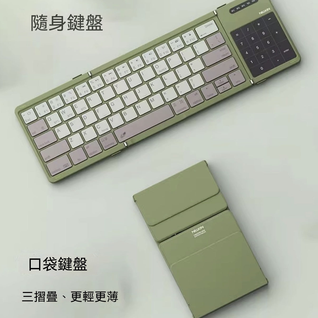 魔方口袋鍵盤