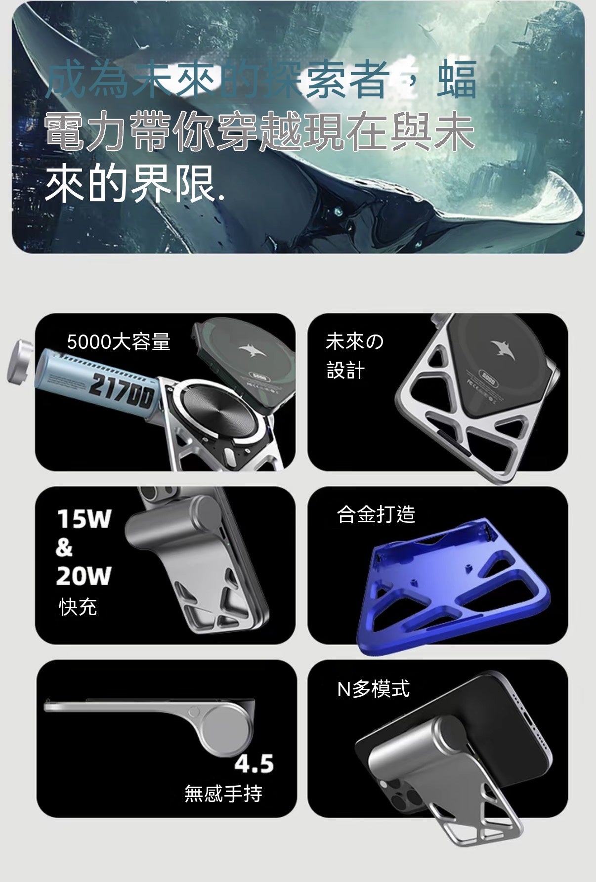 蝠電力行動電源