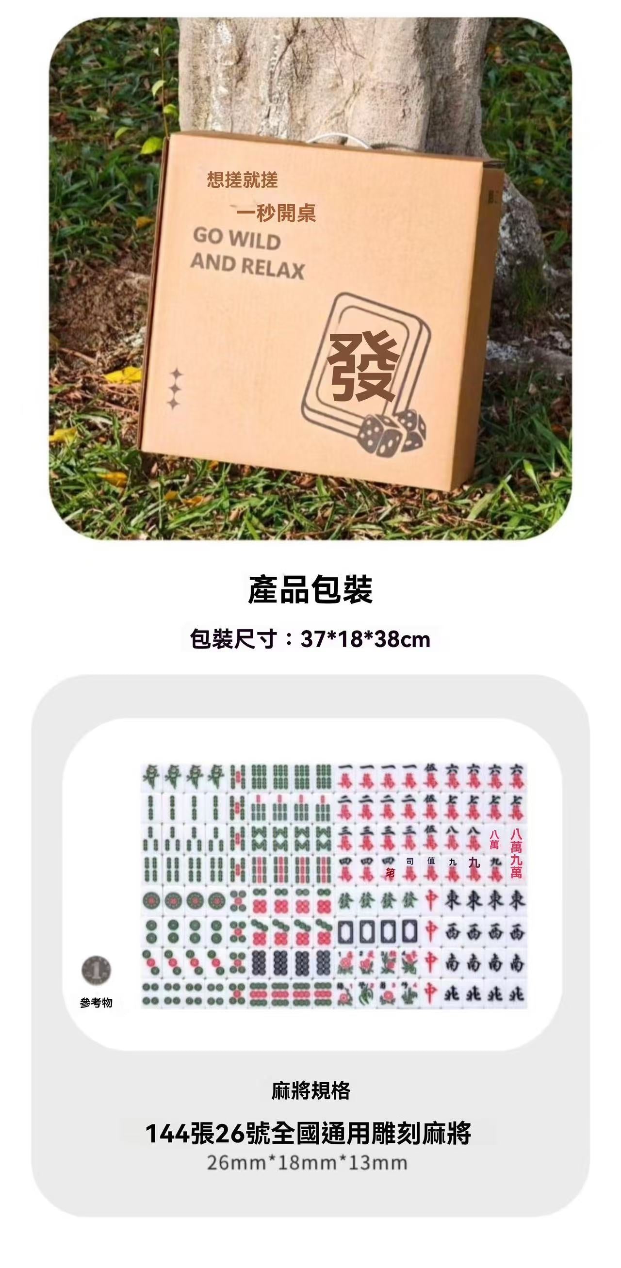 便攜式半自動迷你麻將機（盲盒款）