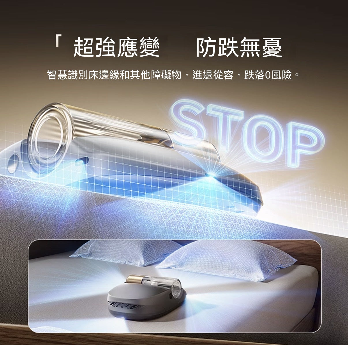 掃床機器人 全自動除蟎吸塵器