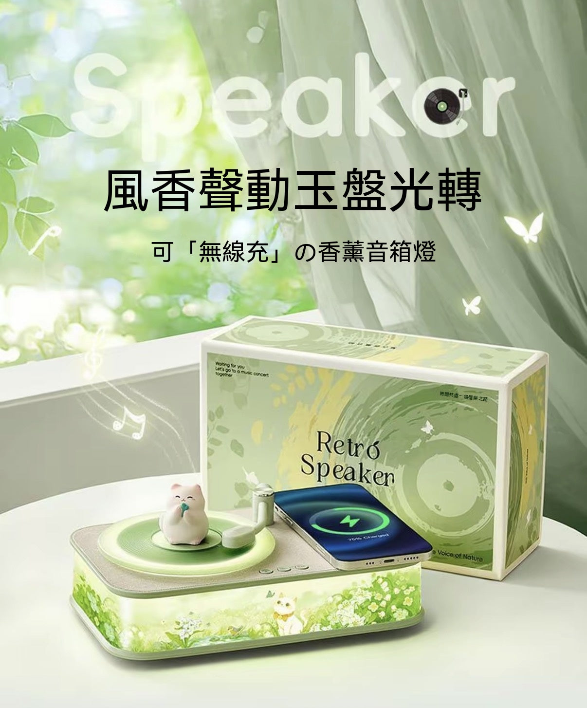 香薰無線充音箱燈