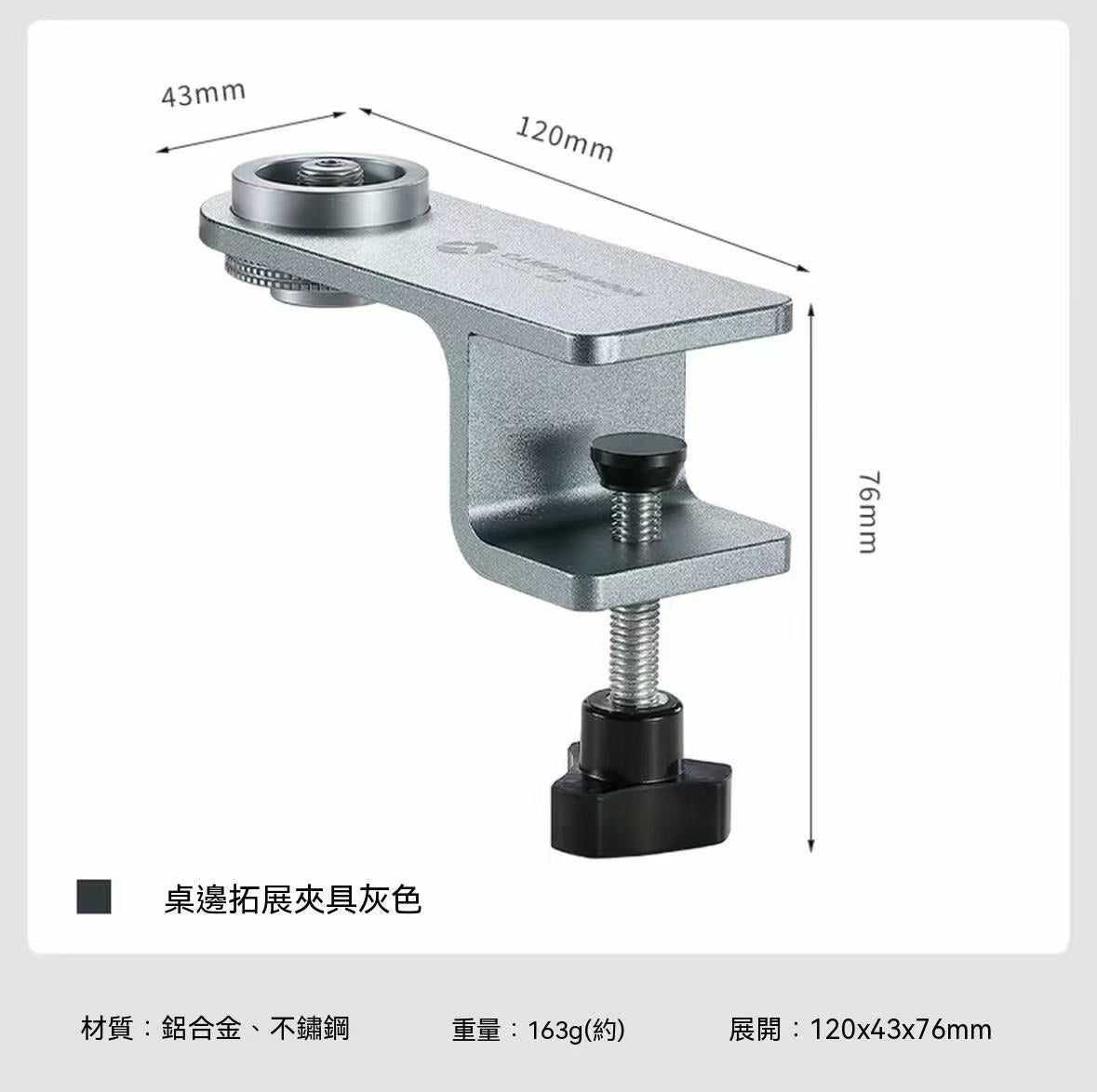 Z18桌外拓展夾具扁氣罐鋁合金爐具桌邊架