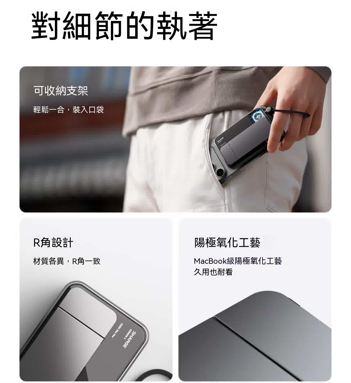 磁吸散熱行動電源