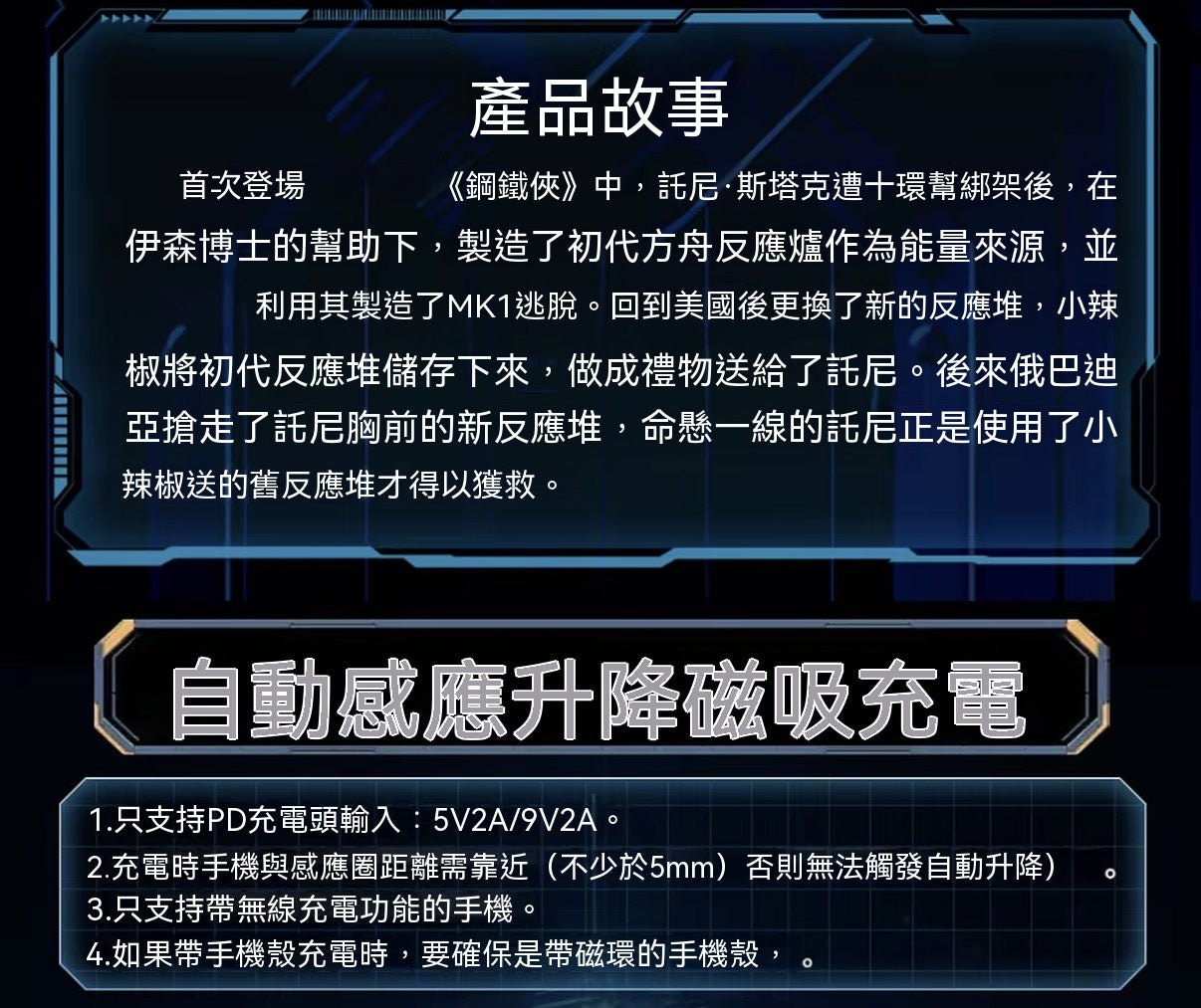 漫威系列鋼鐵人胸口反應堆無線充電器