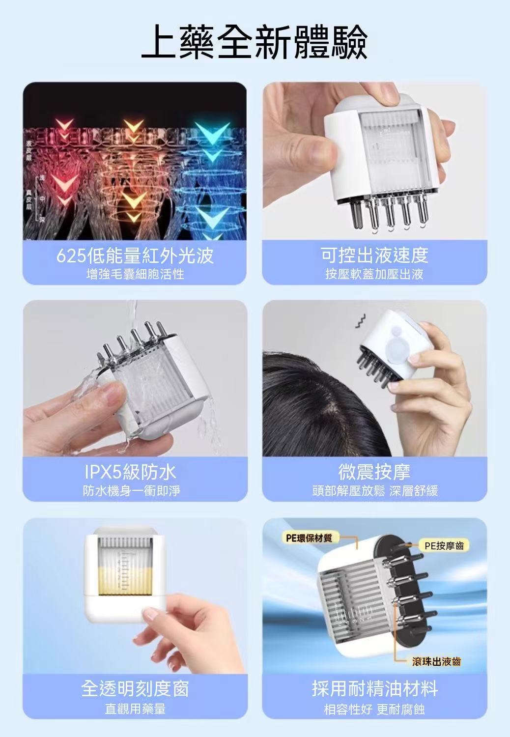 Mriya震動出液梳頭皮上液器