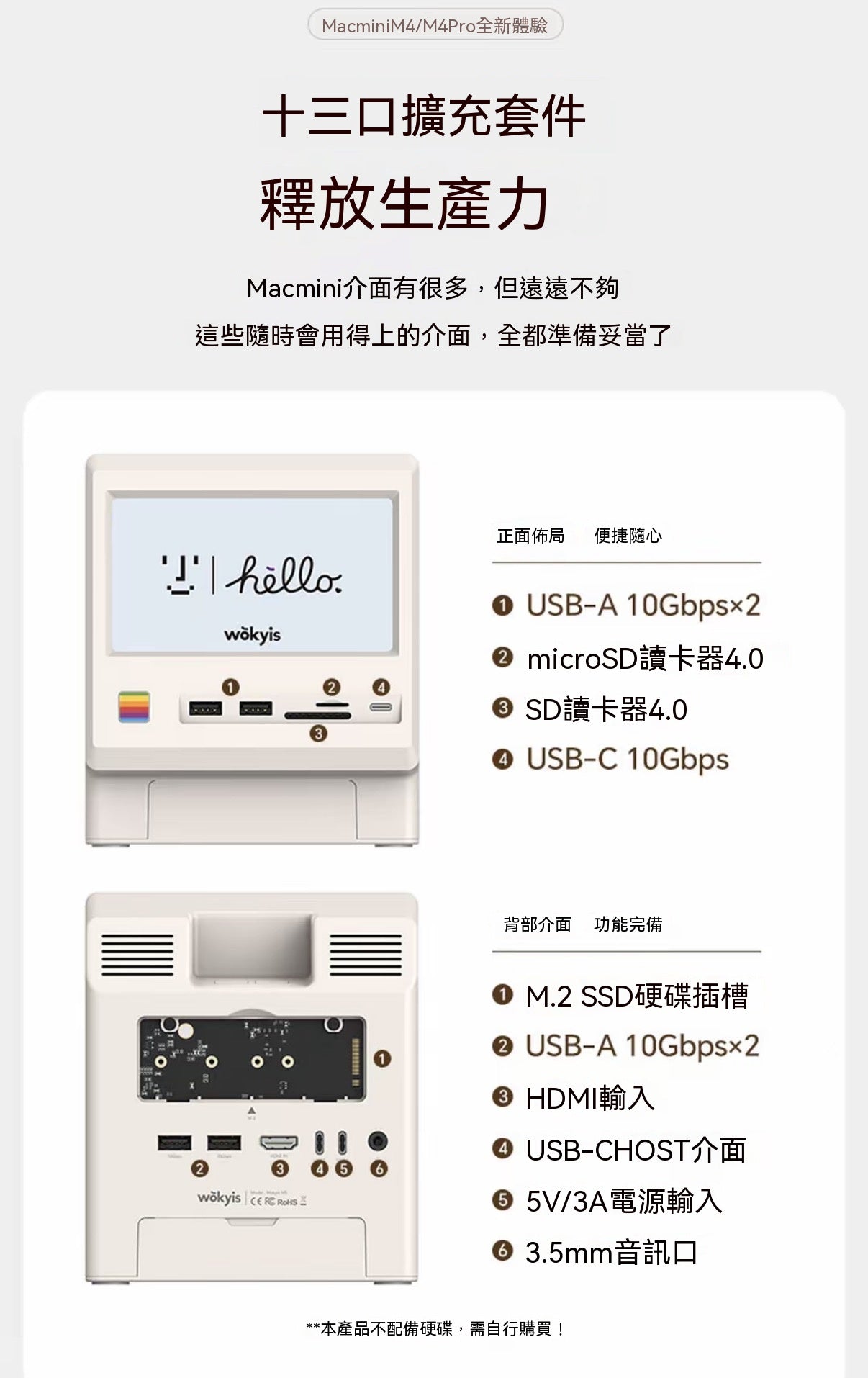 Mac mini專屬復古麥金塔硬盤盒擴展塢