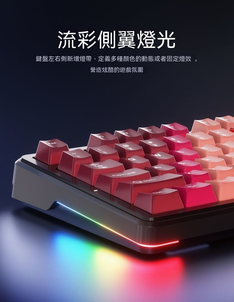 MK87 全鍵熱插拔三模機械鍵盤