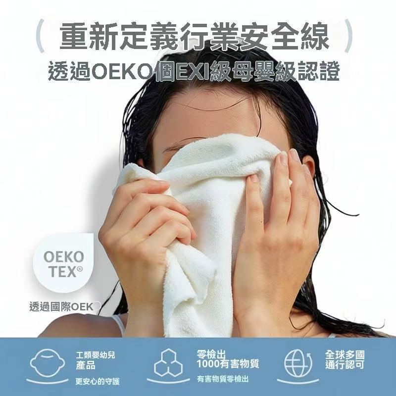 超柔雲感纖維洗臉巾
