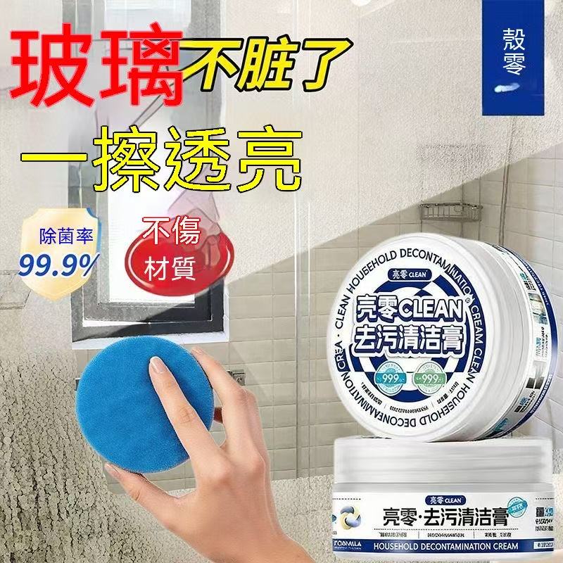 Shell Zero Stain Removal Wipe-on Paste