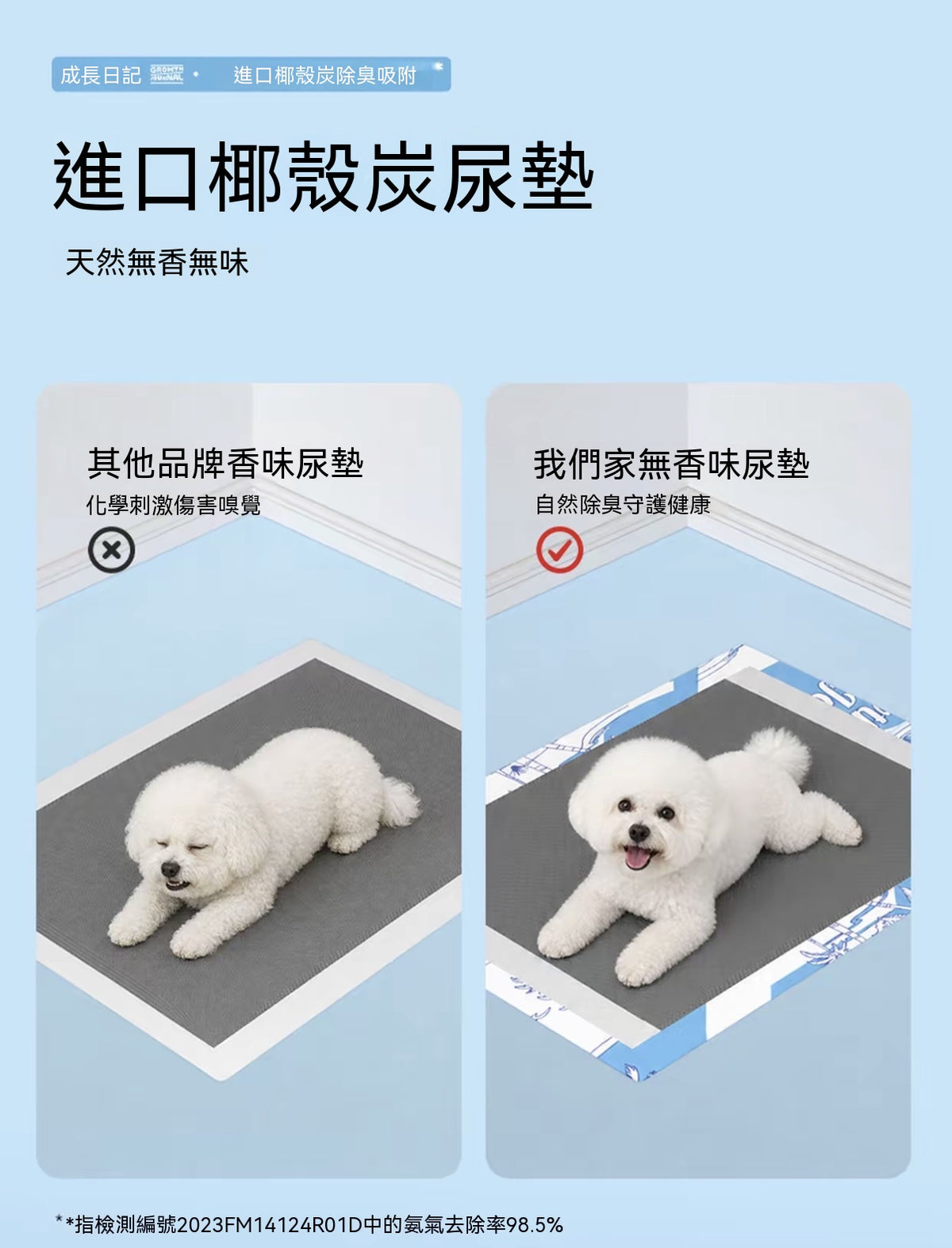 椰殼炭寵物除臭尿墊