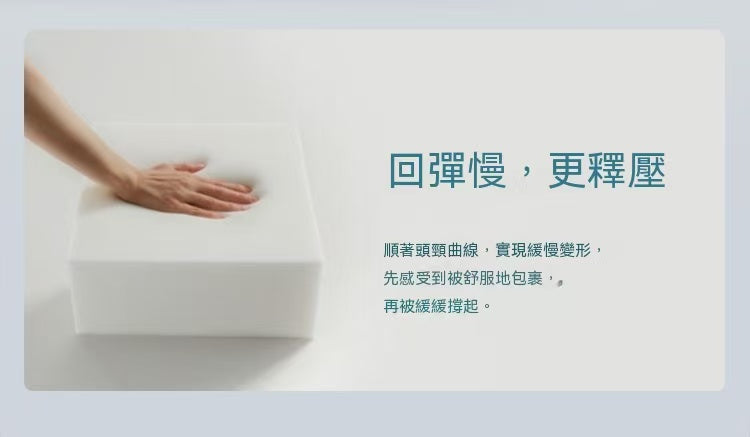 亞朵星球深睡枕Pro3.0 （有平替款）
