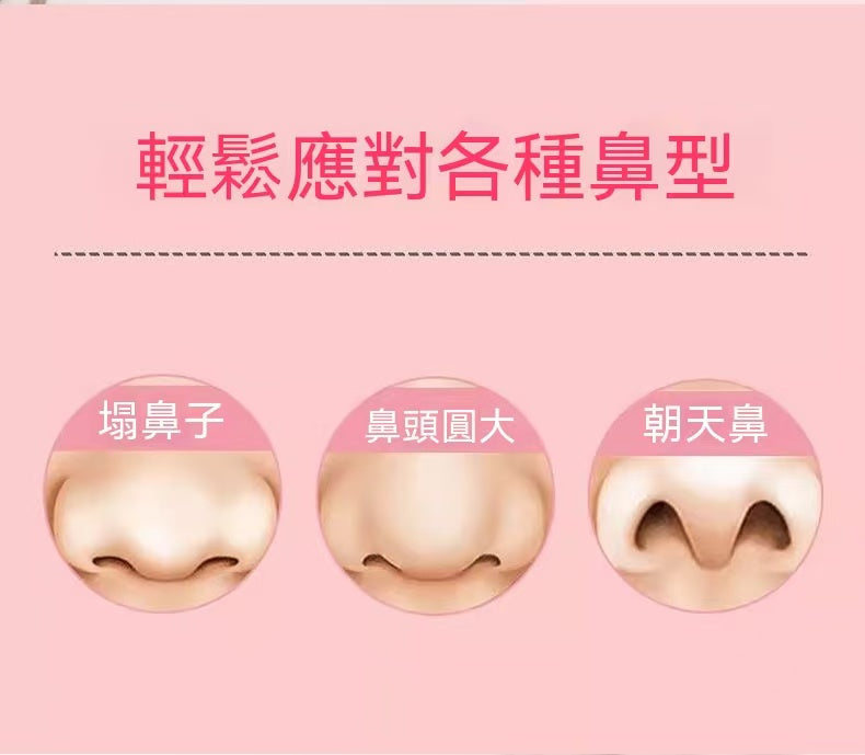 美鼻器美鼻夾 鼻梁矯正器 鼻翼縮小神器