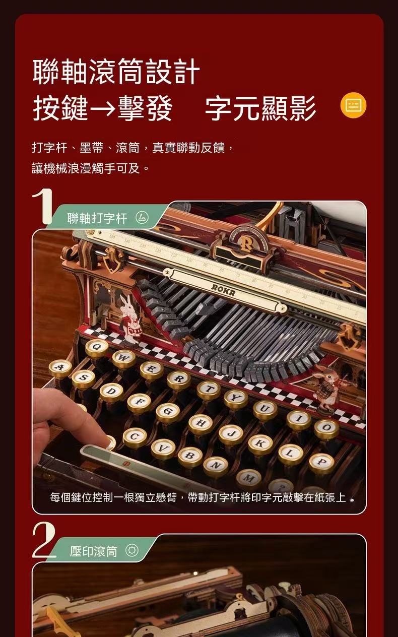 復古機械打字機木質立體拼圖積木