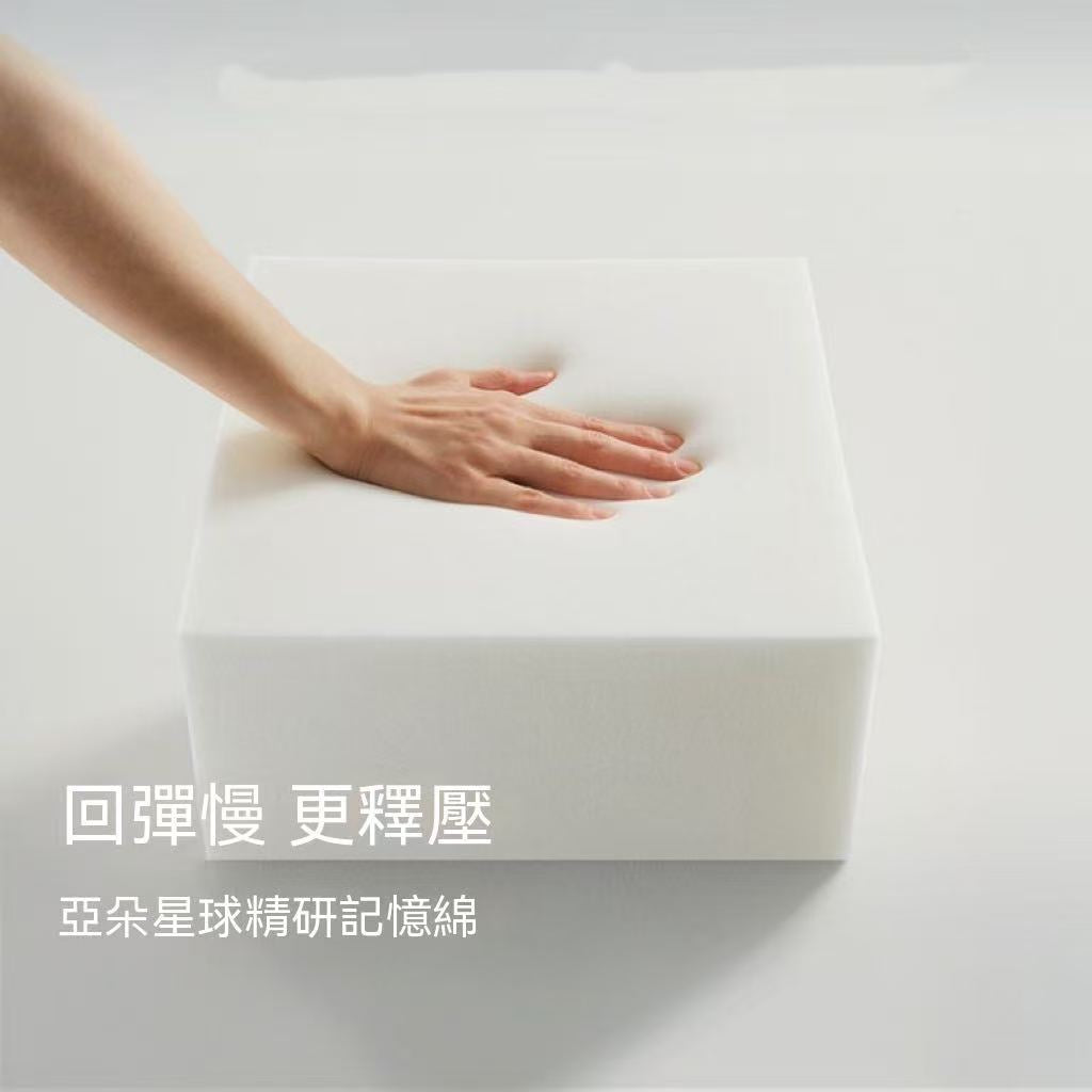 亞朵星球深睡枕Pro3.0 （有平替款）