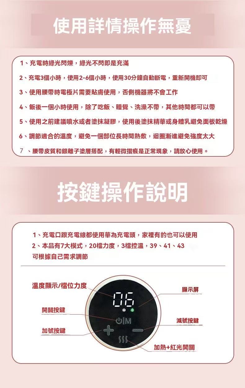 全燃紅光美塑儀（脈衝健身按摩微電流緊緻腰帶）