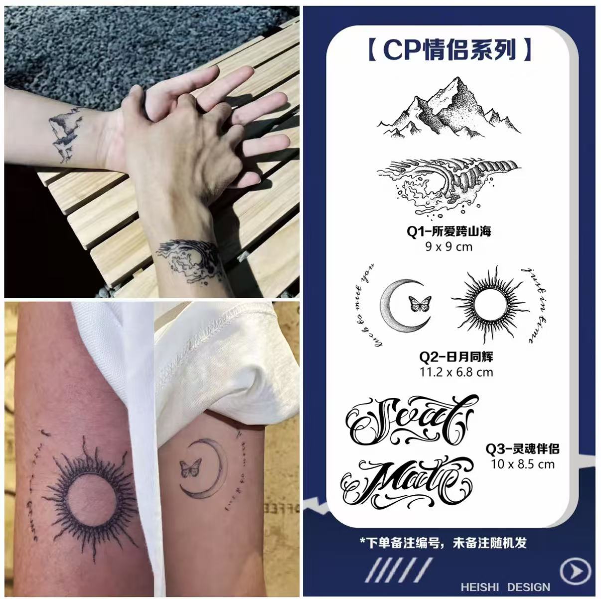 黑柿草本紋身貼（自選款）